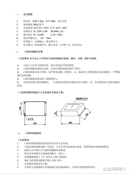 室内门安装水平仪验收示意图