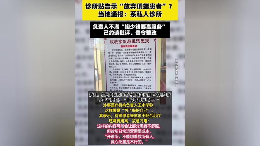 输不起的就医红线，别硬扛