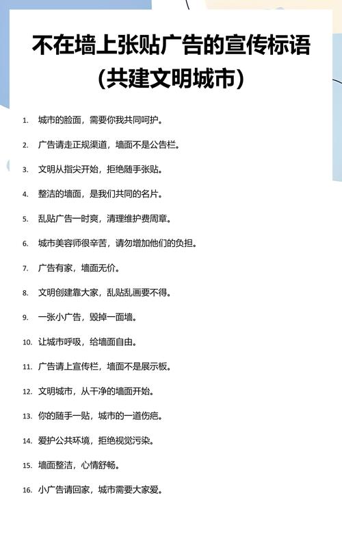 不是贴在墙上的标语
