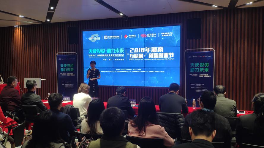 天使投资路演现场,创业者向投资人展示教育APP项目