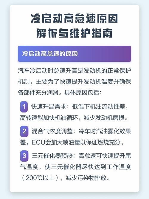 汽修店冷车启动怠速数据流记录图