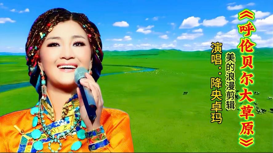现在谁还对着草原唱歌