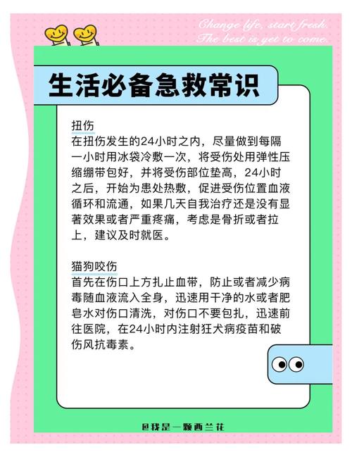 不想受伤？记住这些常识