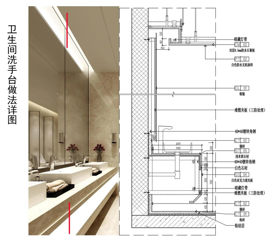靠卫生间墙定制书桌防潮施工节点图