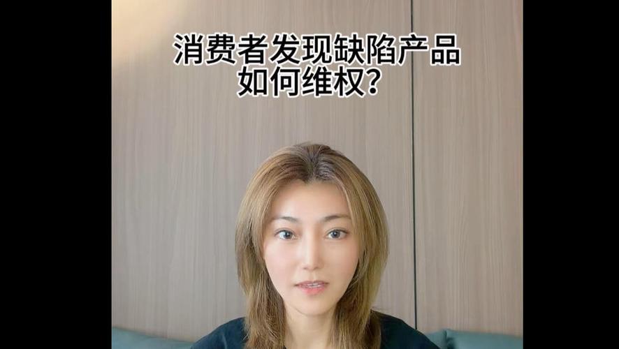 消费者拍摄产品缺陷部位留存证据实拍图