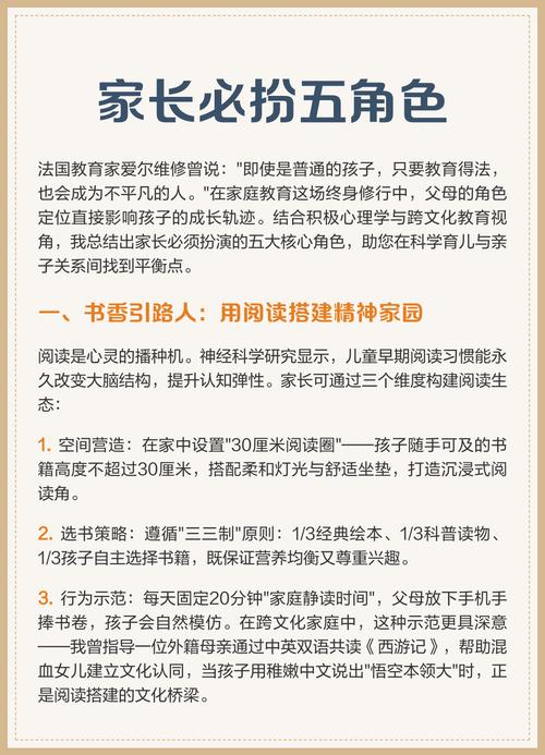 问:家长在决策中该扮演什么角色?