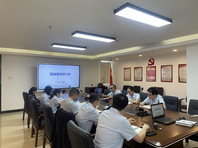 不动产法律服务团队集体研讨案件现场