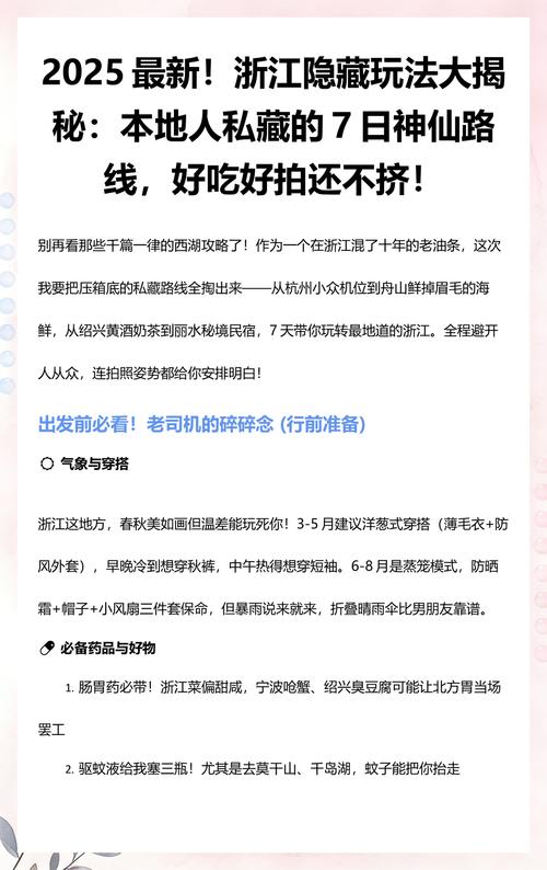 本地人私藏玩法，不挤不花钱还爽