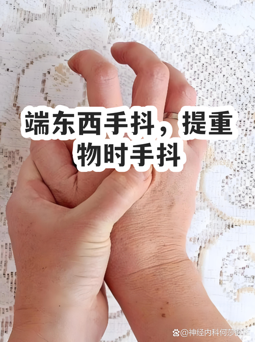 奶缸一拿起来,手腕就抖成帕金森?