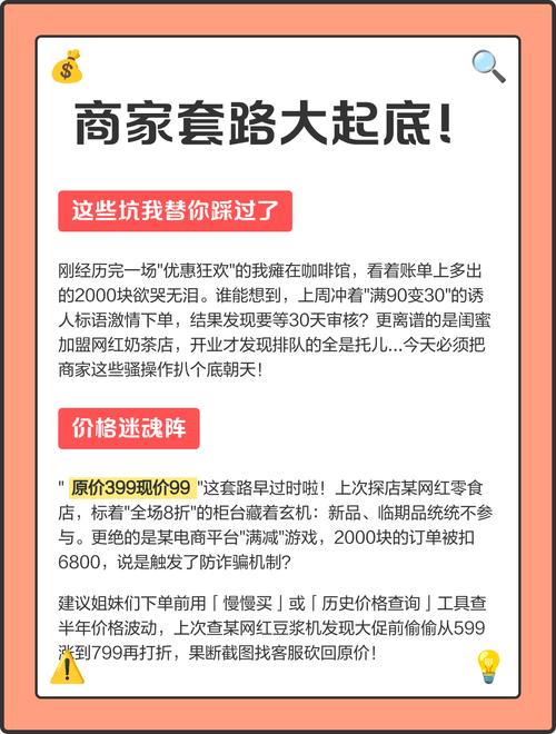 那些被“低价”掩盖的坑,我替你们踩过了