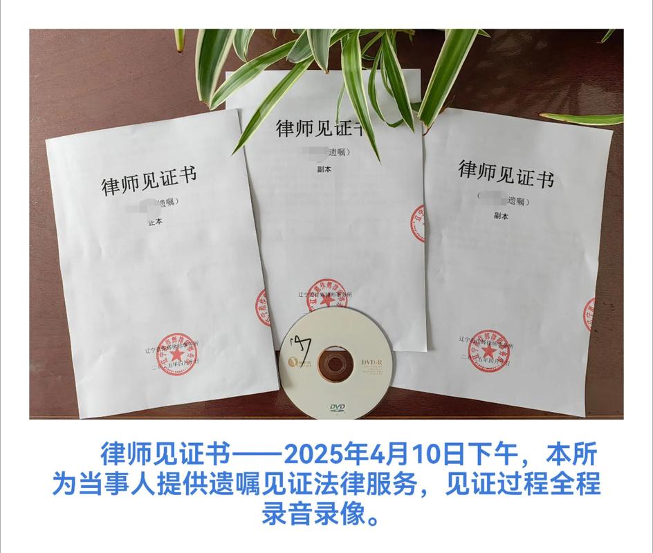 律师见证遗嘱签署过程