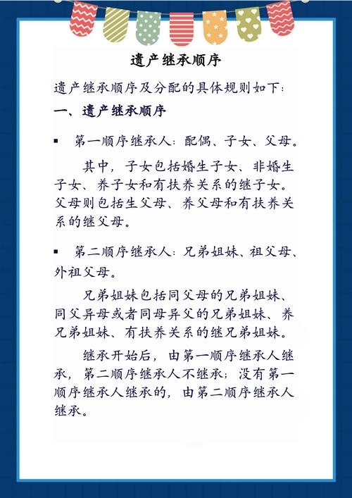 家庭和继承，我们最关心的