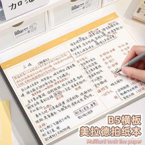 儿童便签本上写的三挑一立意笔记实拍