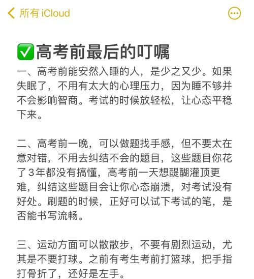 最后叮嘱