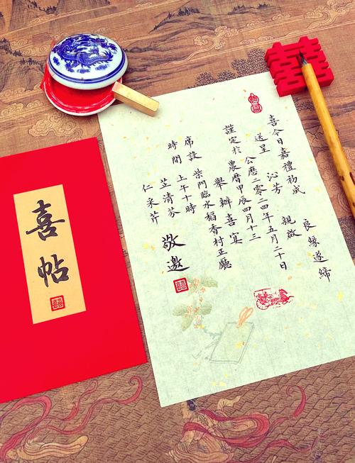 新中式婚礼手写书法请柬细节