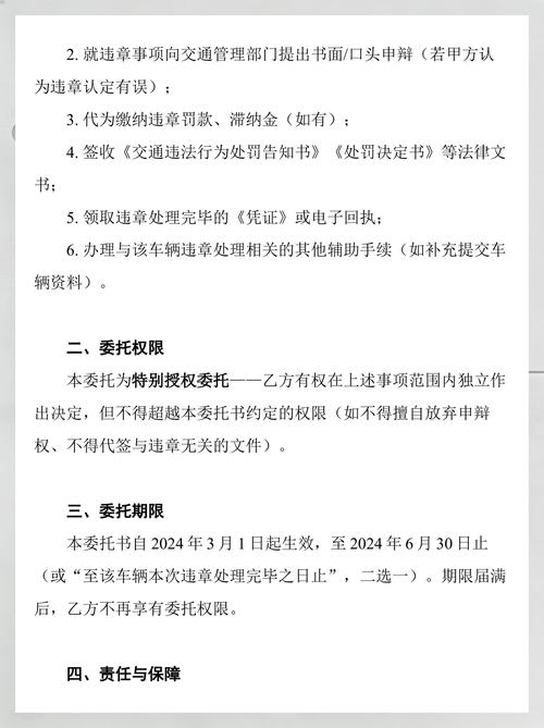 委托后要搞清楚的实操问题