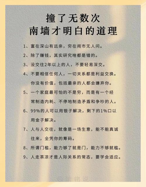 认知这玩意儿，不撞南墙你是不会信的