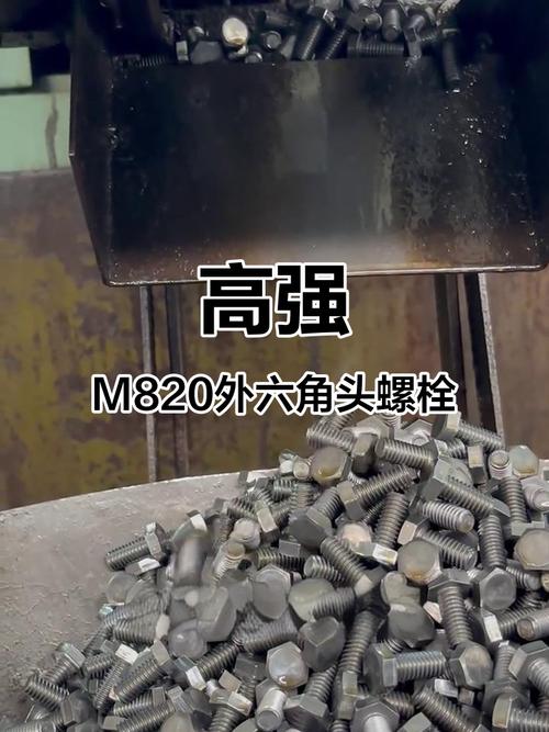 车间不同表面处理碳钢螺栓对比实拍