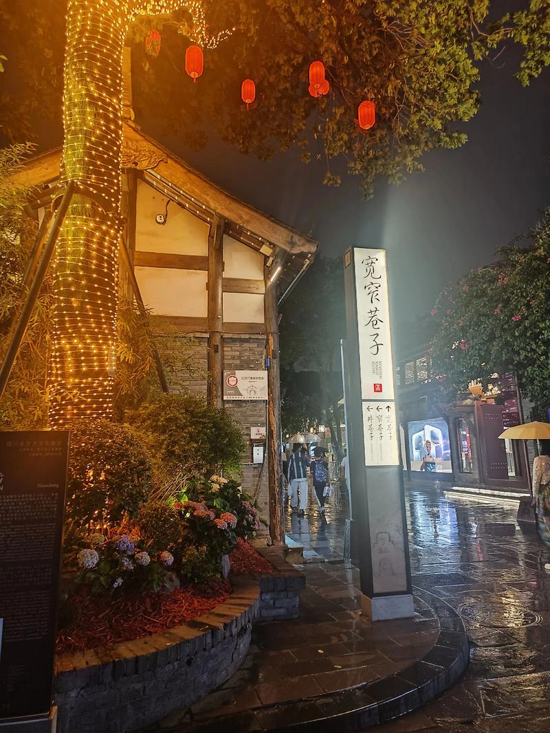 成都深夜小巷灯光
