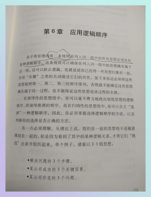 内容不是越长越好，逻辑顺才有用