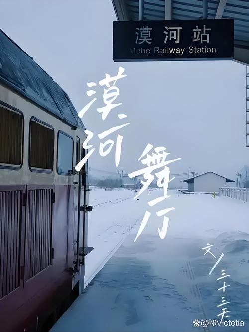 柳爽在漠河舞厅旧址弹唱怀念逝者