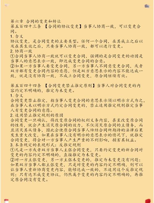 民法典转租条款法律解读示意图