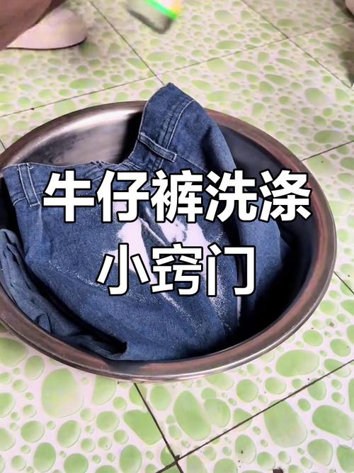阳台洗衣盆里用盐水浸泡的新牛仔外套