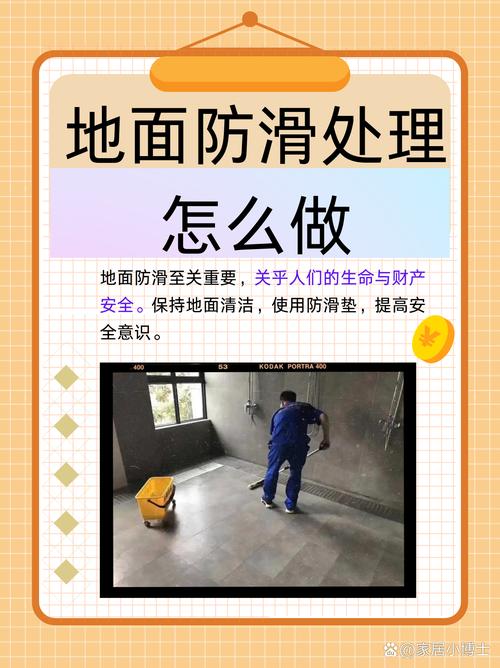 四、我把这些防滑技巧总结成了三句话