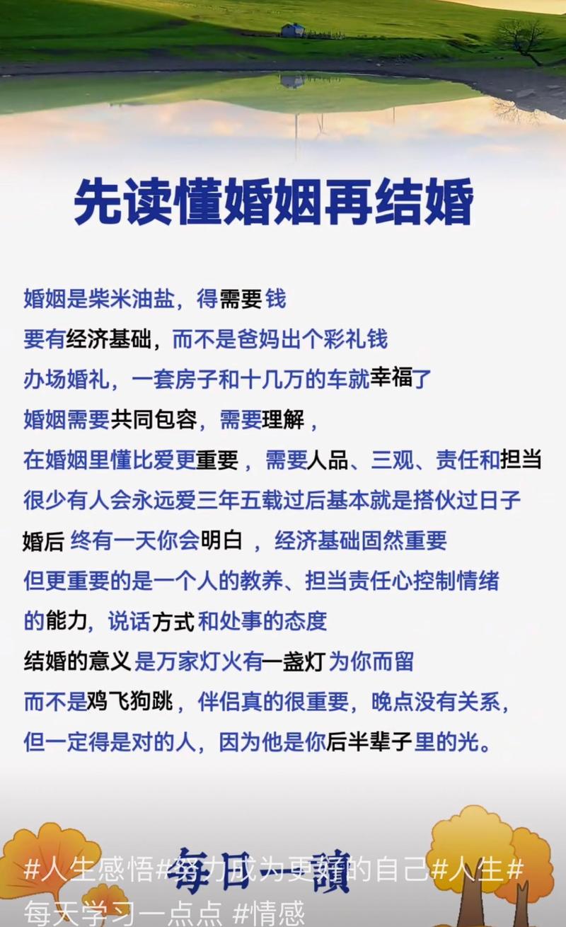先聊点让人血压上升的——结婚和离婚