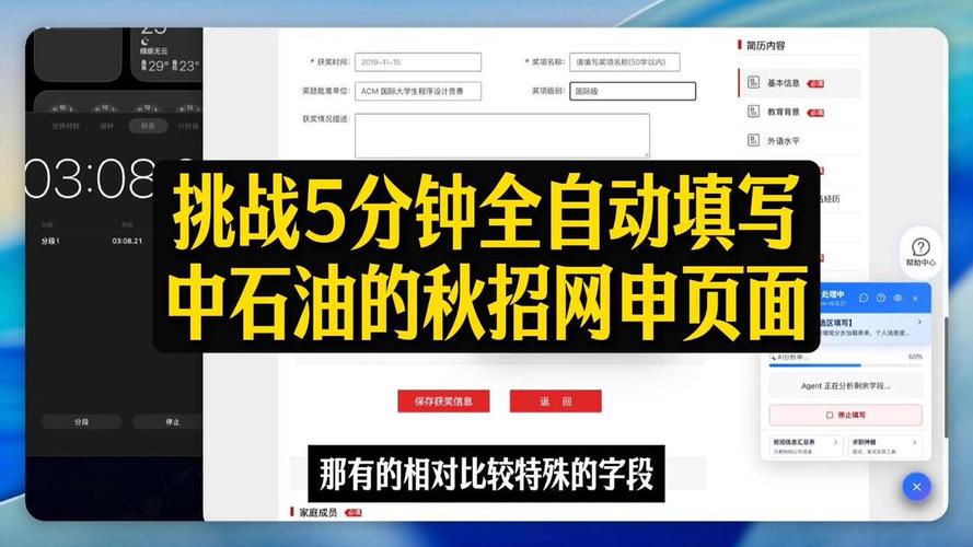电脑屏幕显示秋招网申系统投递进度界面