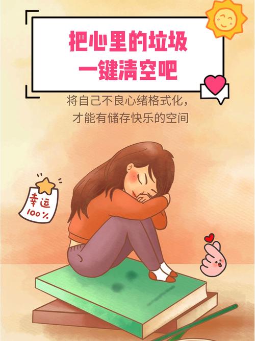 清空的不是垃圾，是拧巴的念想