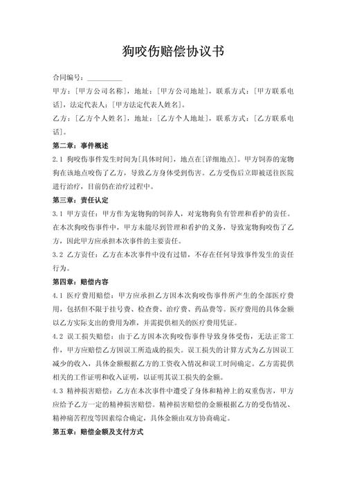 被流浪狗咬伤物业未尽安全保障义务赔偿案例
