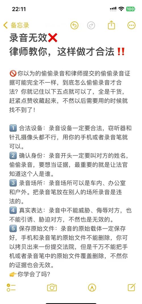 离婚后同居关系证据固定录音取证技巧