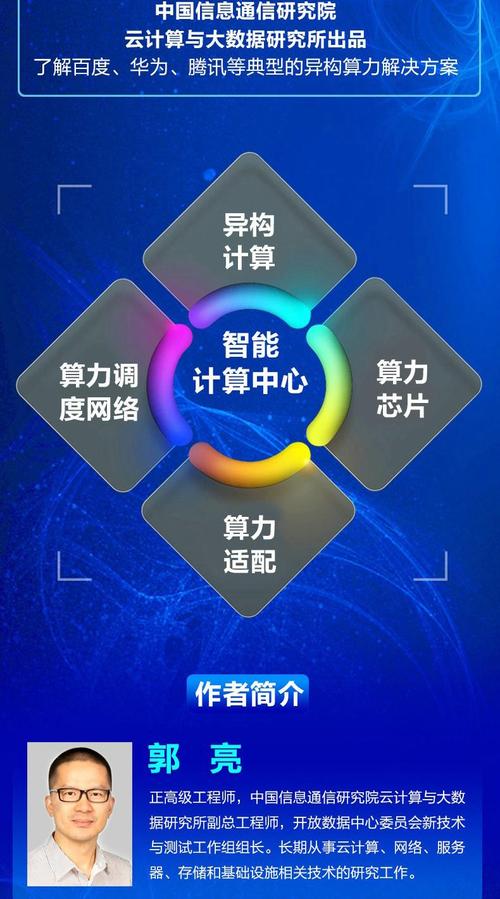 别被概念吹懵了，异构算力调度也不是万能的