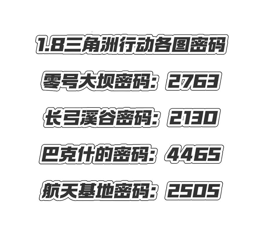 号角里的权力密码
