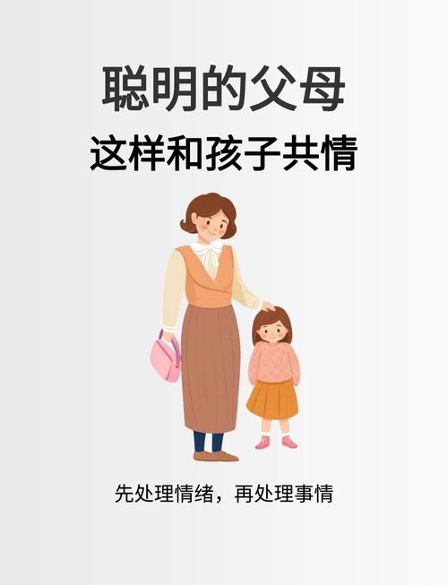 别逼孩子「必须共情」，允许他有「自私」的时刻