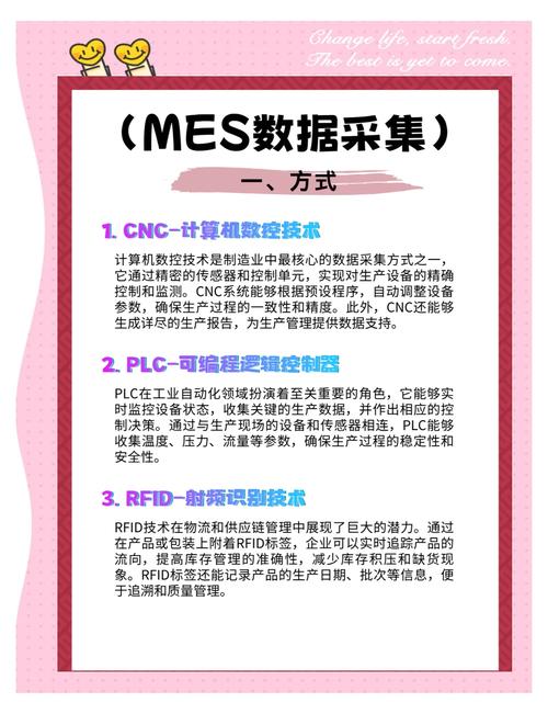 三、数据流怎么串起来?——MES里的那根针