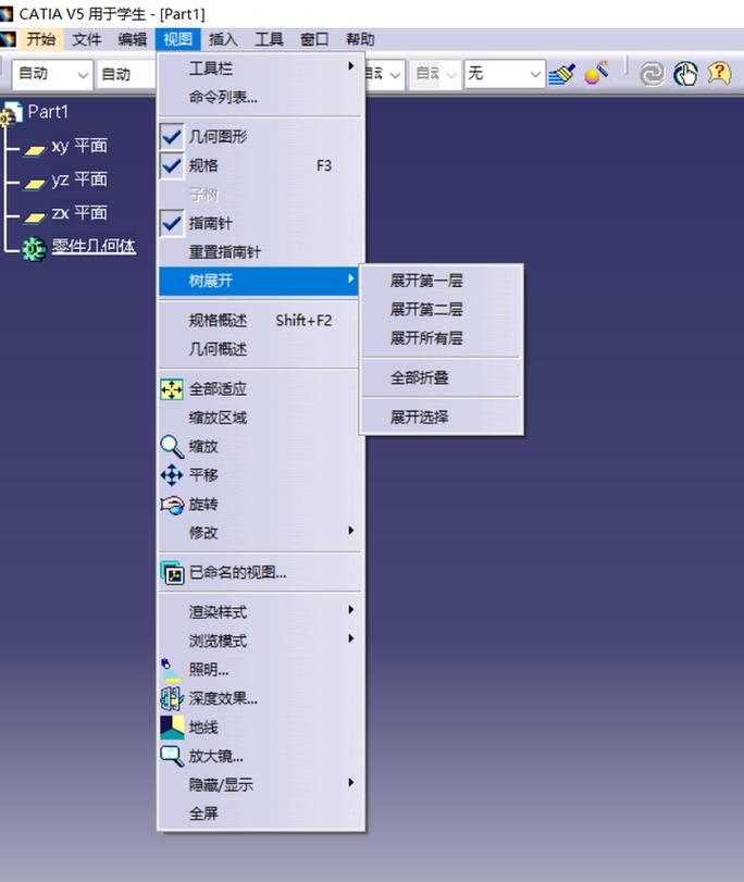 CATIA V5 零件设计工作台界面混乱的图标