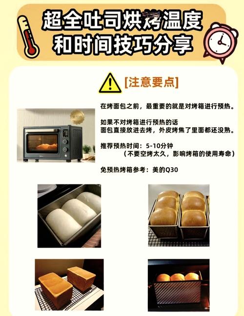 家用烤箱烘焙面包蒸汽方法示意