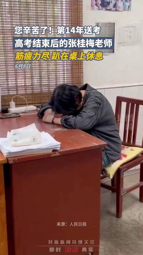 中学办公室里老师趴在堆满高考试卷的桌上午休的实拍