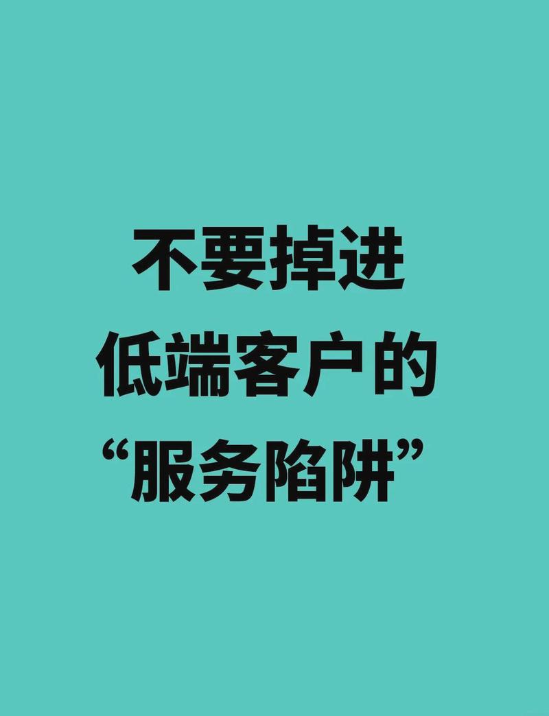 服务商选型要避开哪些陷阱