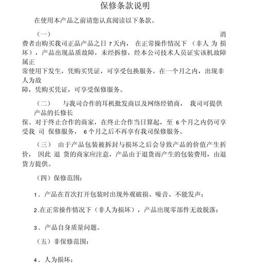 新修条款里容易忽略的实用细节