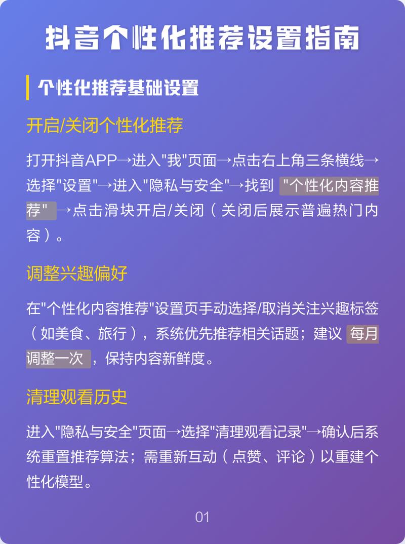 某短视频平台个性化推荐界面截图