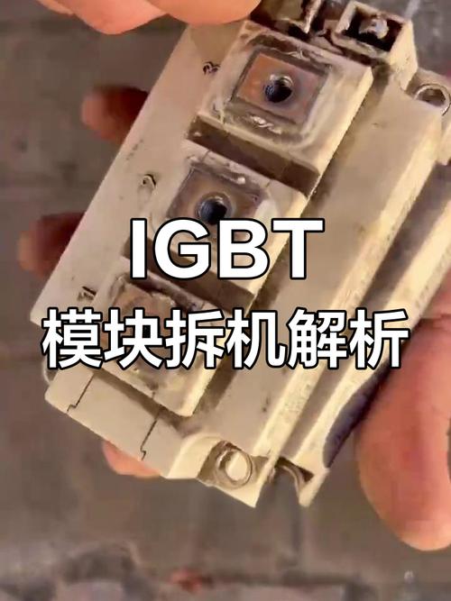 高频熔炼炉IGBT功率模块拆机对比图