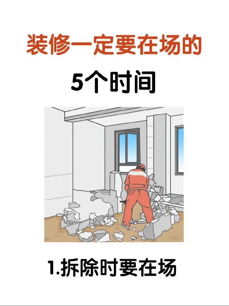 施工时多盯半小时,比住进去改半年强