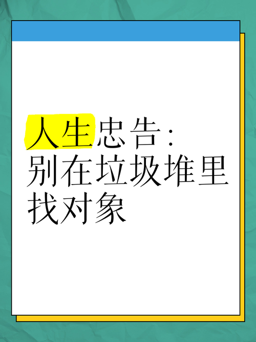对普通人的忠告：别追概念，先找地盘
