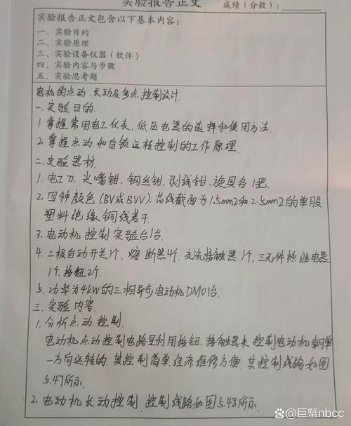 科技咨询顾问手写工业设备采集需求草稿本