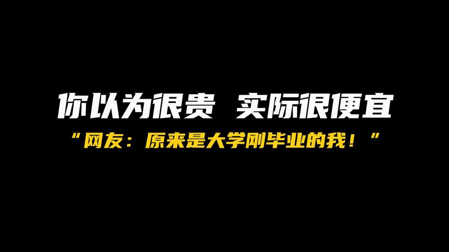 预算黑洞:那些你以为便宜,实际上贵到离谱的东西