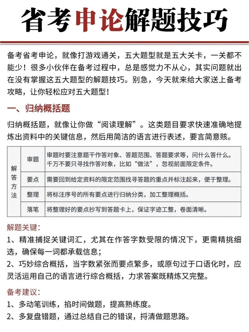答题技巧与避坑指南（都是血泪教训）