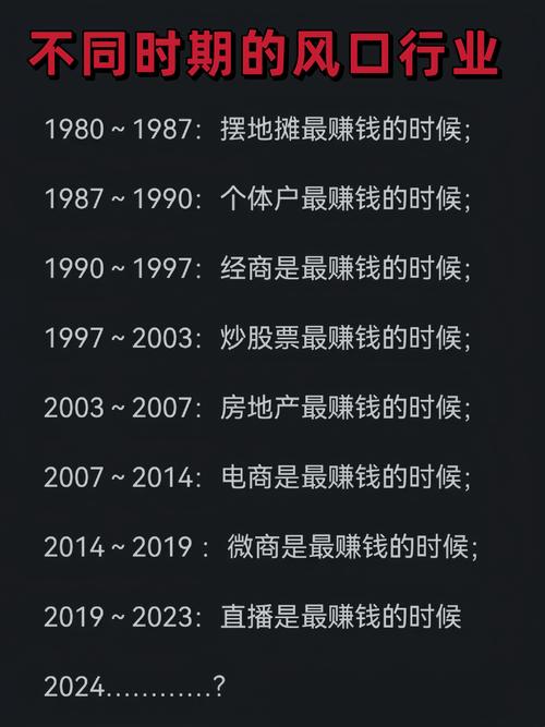 风口上的生意，藏着没人愿意说的暗礁